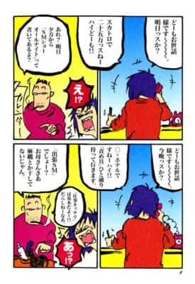 実録企画モノ（第1話）卯月妙子