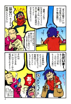 実録企画モノ（第1話）卯月妙子