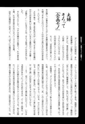 実録企画モノ（第1話）卯月妙子