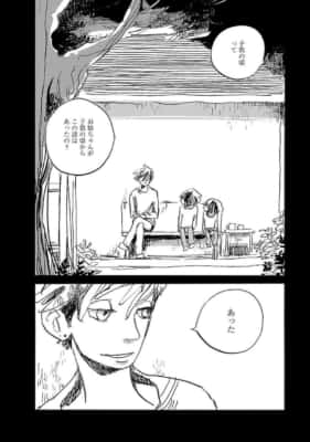 逃げる男（第1話）オノ・ナツメ