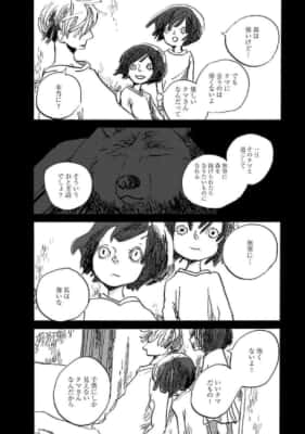 逃げる男（第1話）オノ・ナツメ