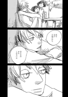 逃げる男（第1話）オノ・ナツメ