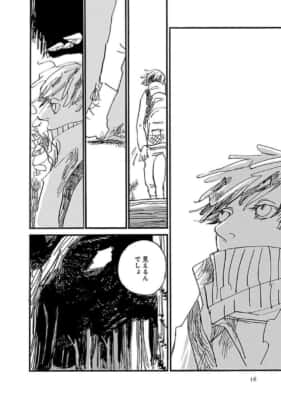 逃げる男（第1話）オノ・ナツメ