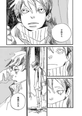 逃げる男（第1話）オノ・ナツメ