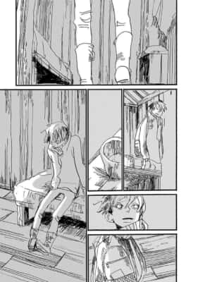 逃げる男（第1話）オノ・ナツメ