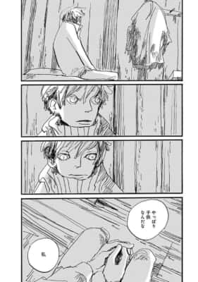 逃げる男（第1話）オノ・ナツメ