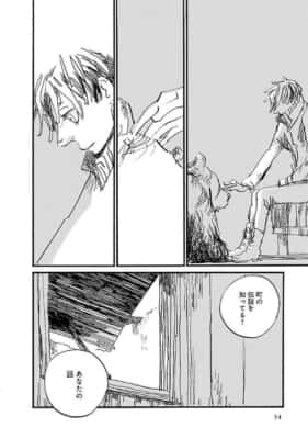 逃げる男（第1話）オノ・ナツメ