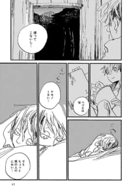 逃げる男（第1話）オノ・ナツメ