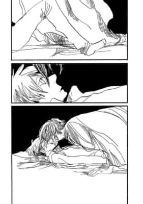 逃げる男（第1話）オノ・ナツメ