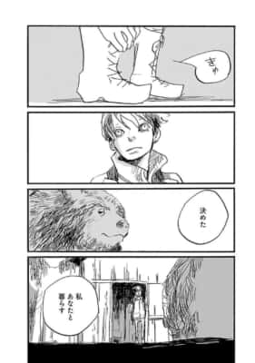 逃げる男（第1話）オノ・ナツメ