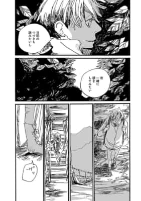 逃げる男（第1話）オノ・ナツメ