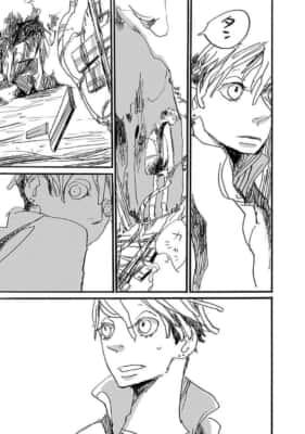 逃げる男（第1話）オノ・ナツメ