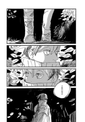 逃げる男（第1話）オノ・ナツメ