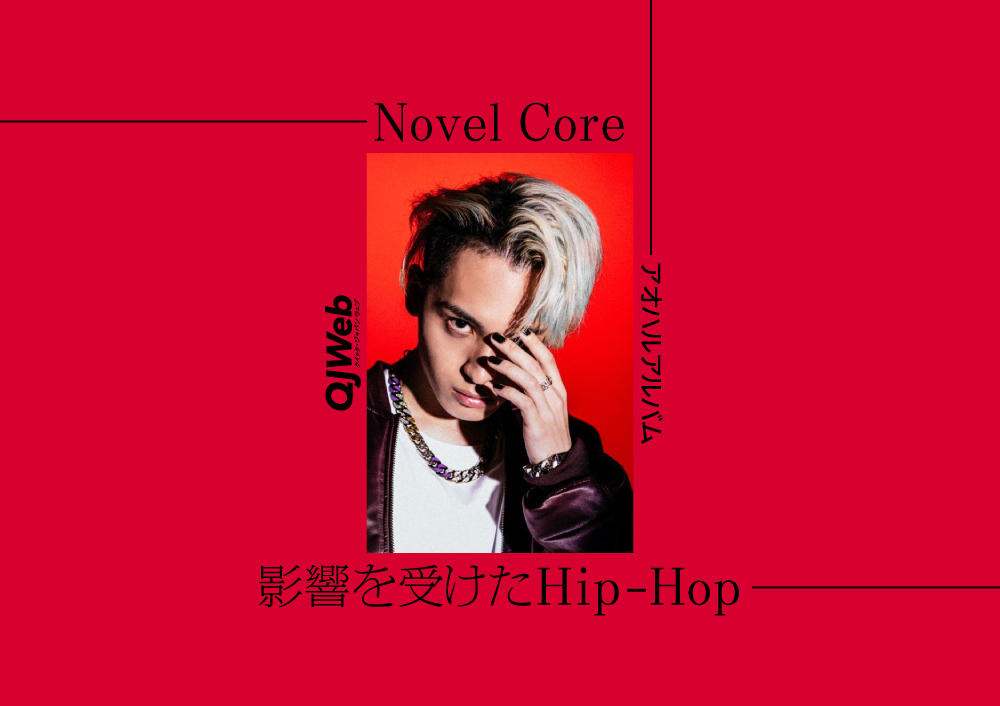 Novel Core