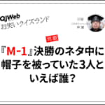 クイズランド問題