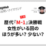 クイズランド問題