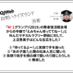 クイズランド問題