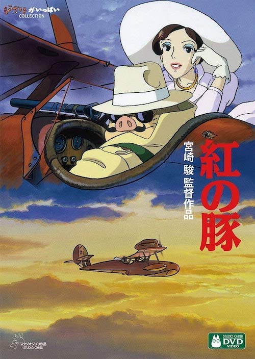 『紅の豚』DVD/ウォルト・ディズニー・ジャパン株式会社