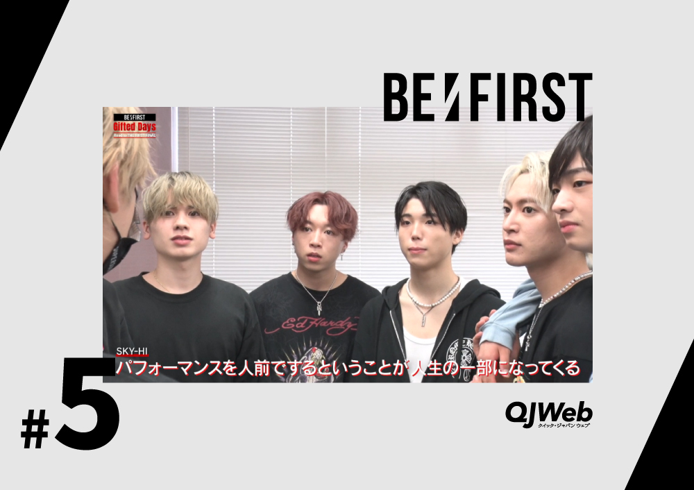 【『BE:FIRST Gifted Days』レポート#5】