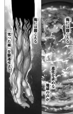 ジー二アース(1巻)押切蓮介