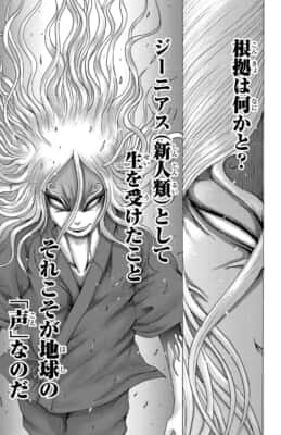ジー二アース(1巻)押切蓮介