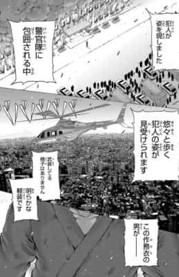 ジー二アース(1巻)押切蓮介