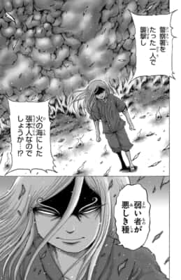 ジー二アース(1巻)押切蓮介