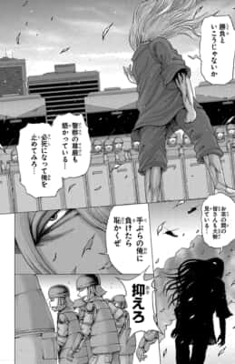 ジー二アース(1巻)押切蓮介