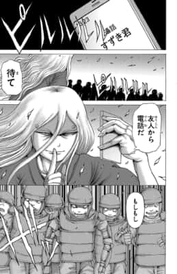 ジー二アース(1巻)押切蓮介