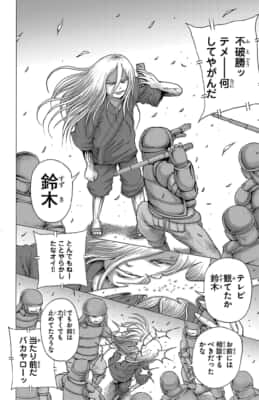 ジー二アース(1巻)押切蓮介