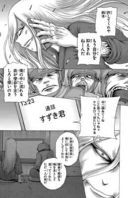 ジー二アース(1巻)押切蓮介