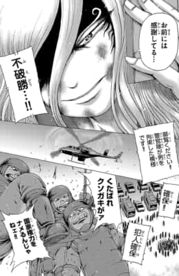 ジー二アース(1巻)押切蓮介