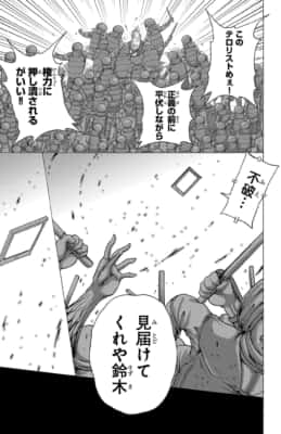 ジー二アース(1巻)押切蓮介