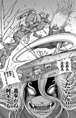 ジー二アース(1巻)押切蓮介