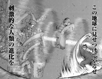 ジー二アース(1巻)押切蓮介