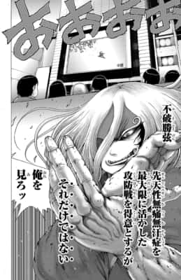 ジー二アース(1巻)押切蓮介