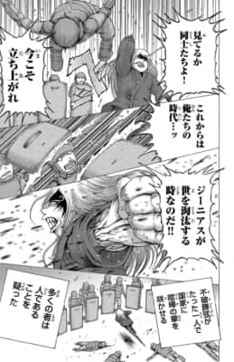 ジー二アース(1巻)押切蓮介