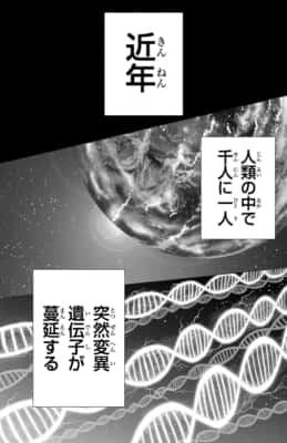 ジー二アース(1巻)押切蓮介