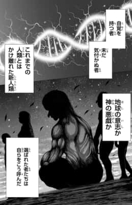 ジー二アース(1巻)押切蓮介