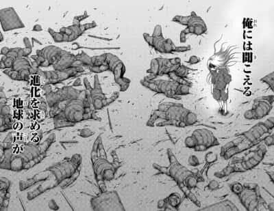 ジー二アース(1巻)押切蓮介