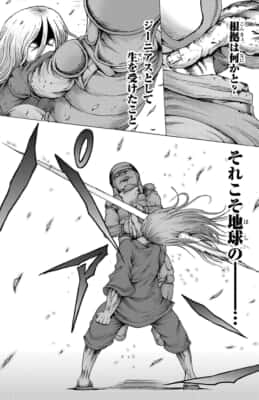 ジー二アース(1巻)押切蓮介