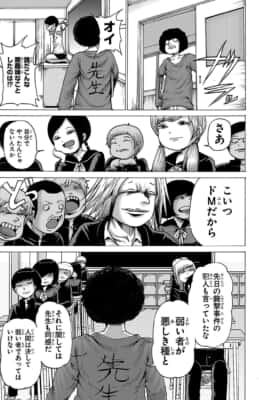 ジー二アース(1巻)押切蓮介
