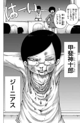 ジー二アース(1巻)押切蓮介