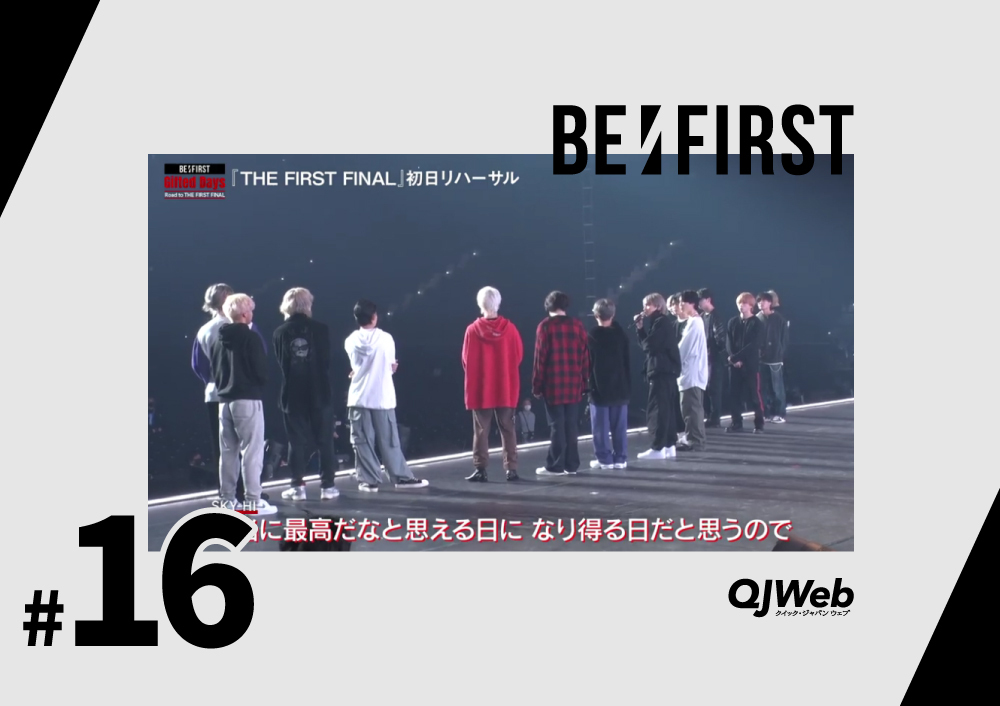 『BE:FIRST Gifted Days』レポート#16