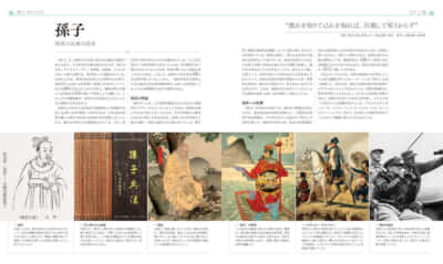 ビジュアル大図鑑 中国の歴史