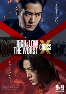 （C）2022「HiGH&LOW THE WORST X」製作委員会 （C）髙橋ヒロシ(秋田書店) HI-AX