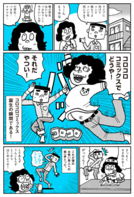 それこそ青春というやつなのだろうな（第1話）やついいちろう