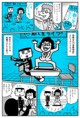 それこそ青春というやつなのだろうな（第1話）やついいちろう