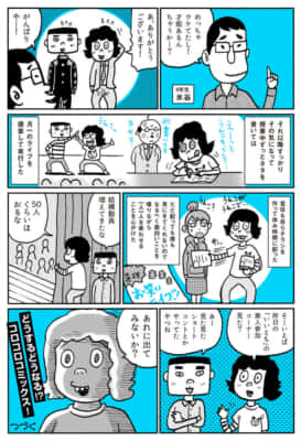 それこそ青春というやつなのだろうな（第1話）やついいちろう