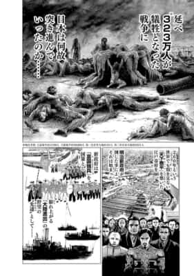 『信長を殺した男〜日輪のデマルカシオン〜』1巻